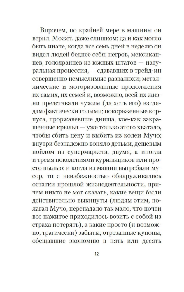 Выкрикивается лот 49
